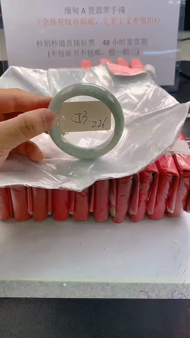 未镶嵌手镯翡翠226