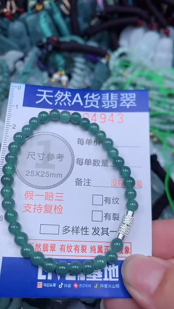 颈饰未镶嵌翡翠...0004943