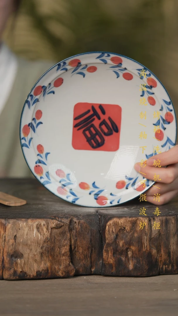 【闪购商品】碗景德镇高温釉下彩可微波烤箱洗碗机