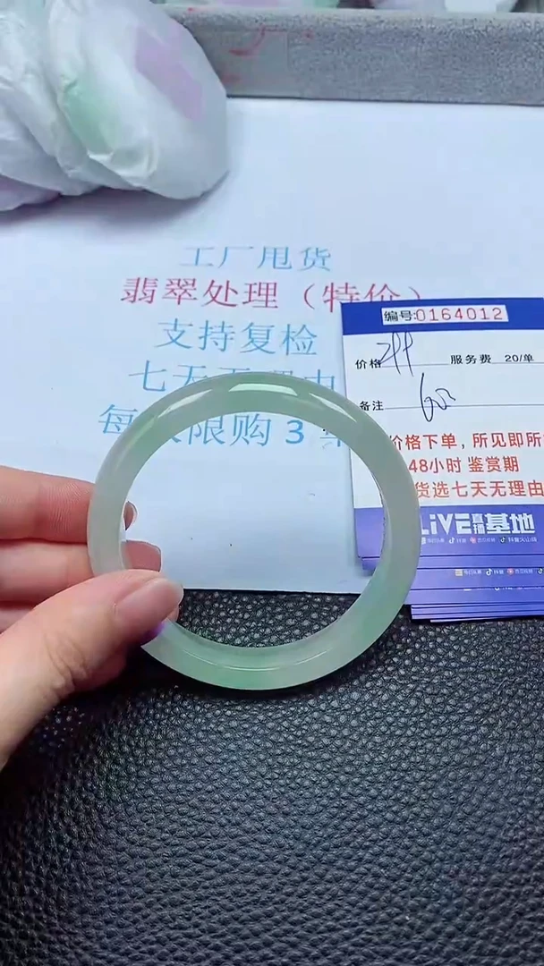 拍下以实物为准00164012