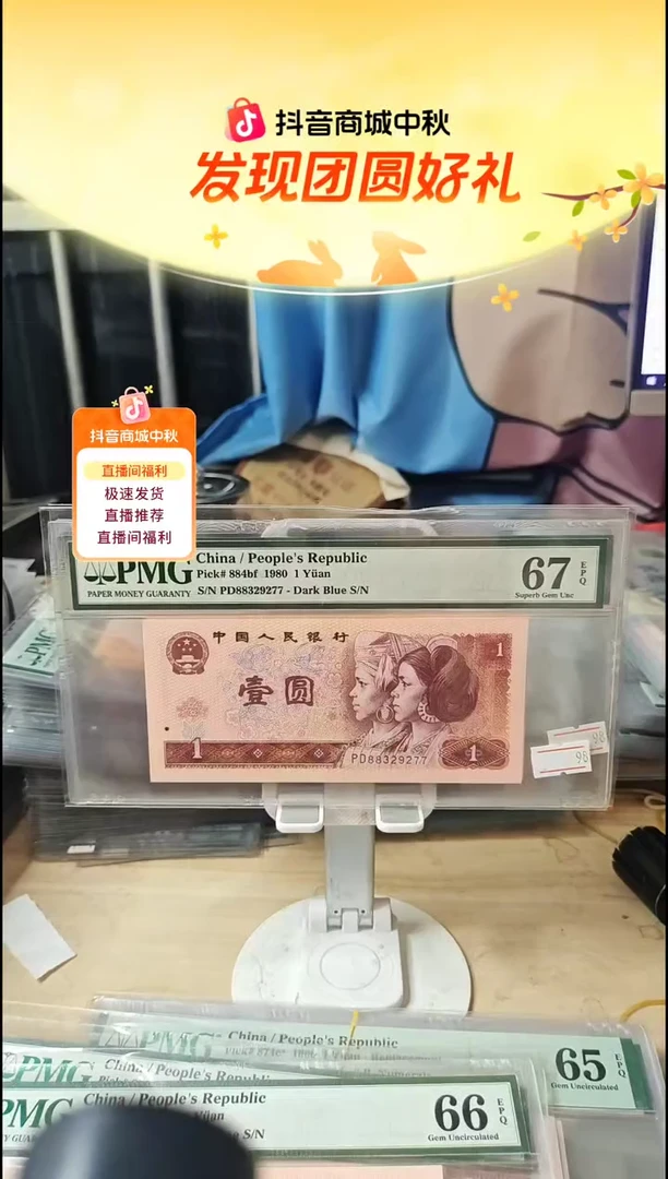 金龙王67分带四！！！