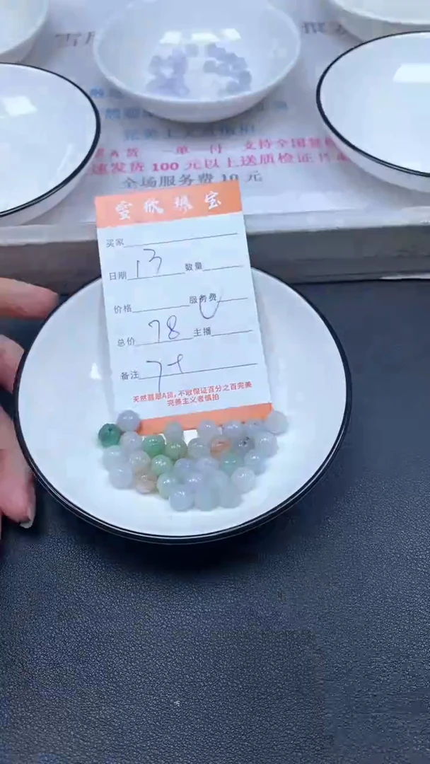 颈饰未镶嵌翡翠雪欣散珠定制diy