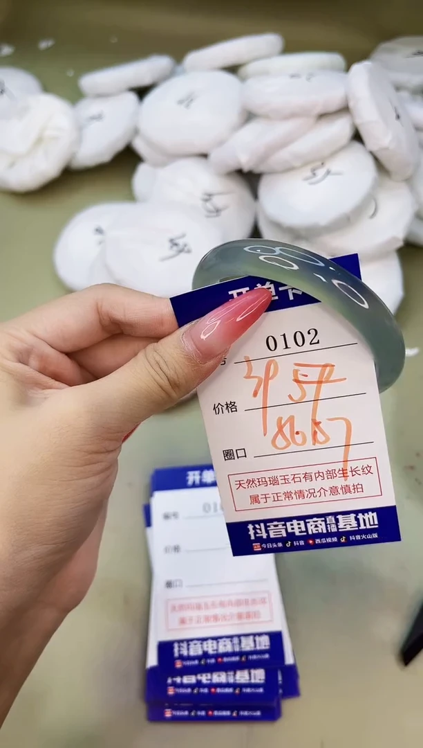 手镯玛瑙/玉髓未镶嵌0102