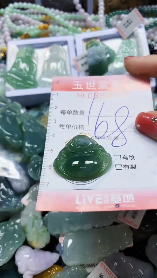 颈饰未镶嵌翡翠闪购0399742