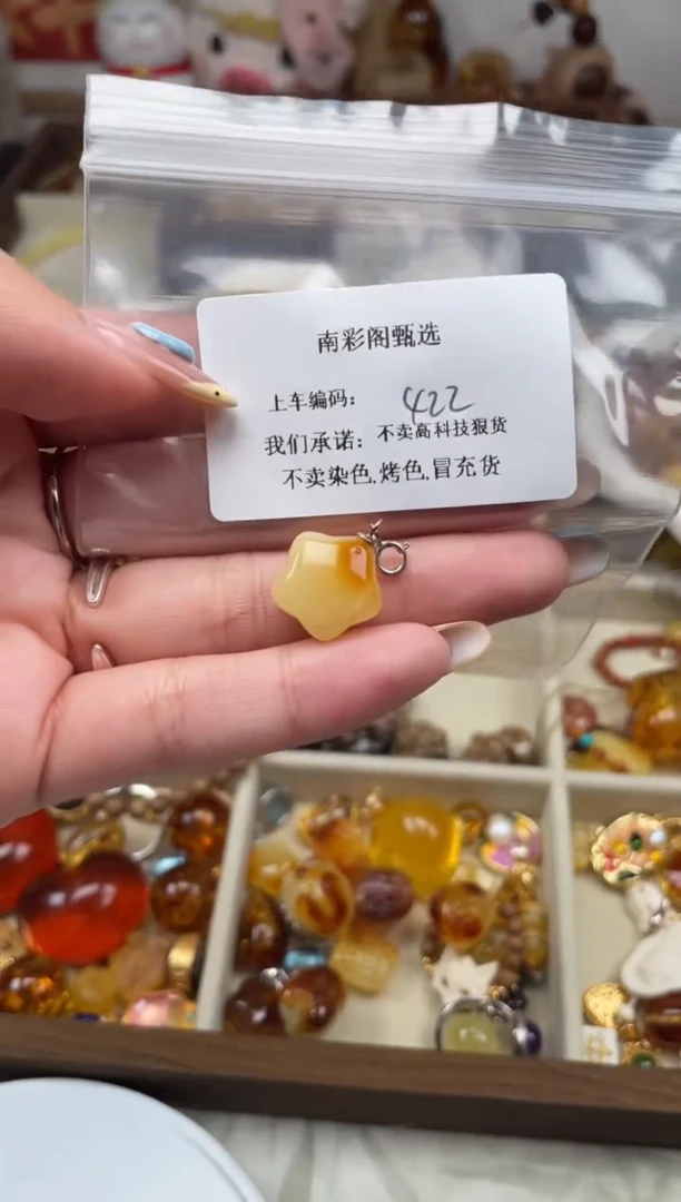 未镶嵌琥珀裸石422.，