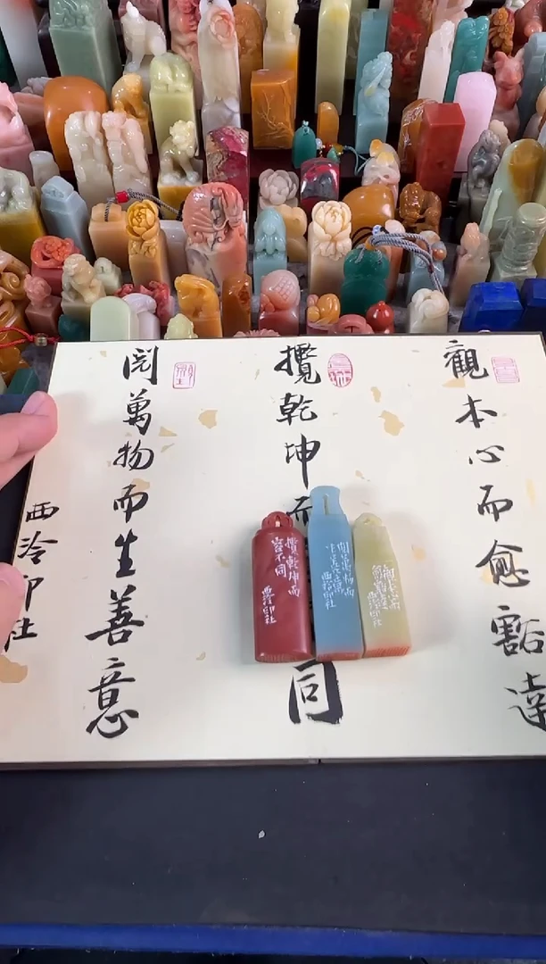 老挝石印石人生三见