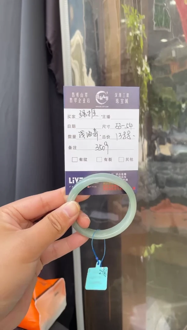 未镶嵌手镯翡翠L 53正圈 3509