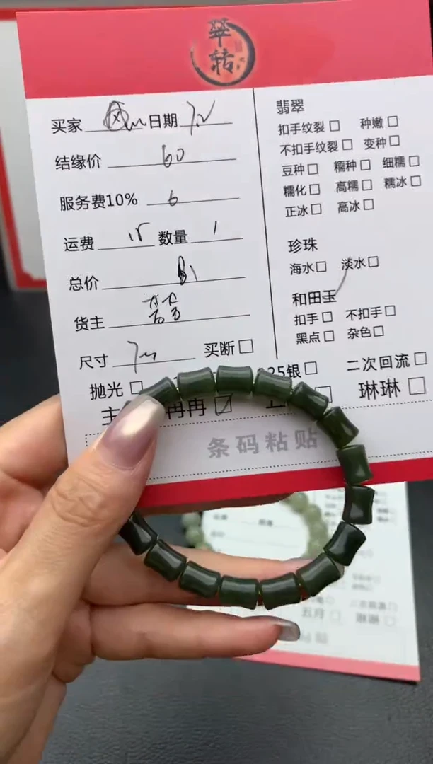 手串未镶嵌和田玉…*手串