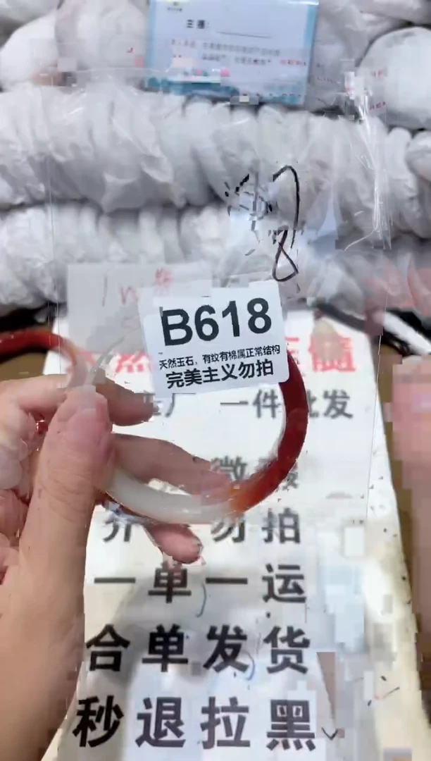 手镯玛瑙/玉髓未镶嵌58