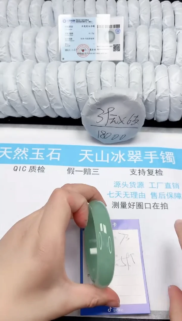 【闪购商品】石英质玉手镯未镶嵌73-59.5