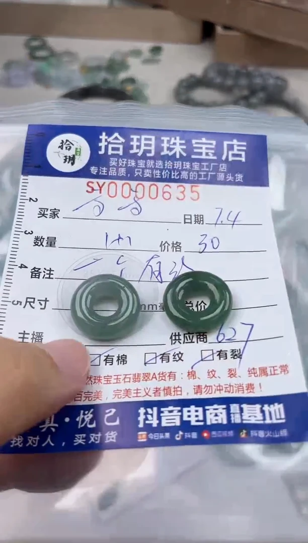 翡翠未镶嵌颈饰方*翡翠挂件甜甜圈（一个有纹）635