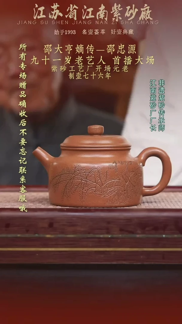 茶壶紫砂江南紫砂厂