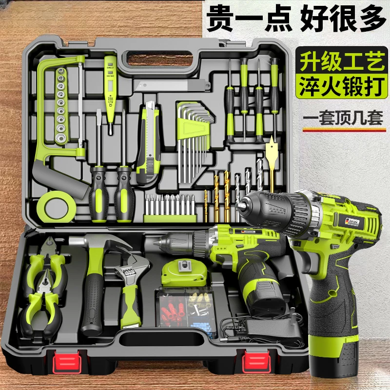 德国工具箱全套家用工具套装手电钻组合五金维修电动螺丝刀