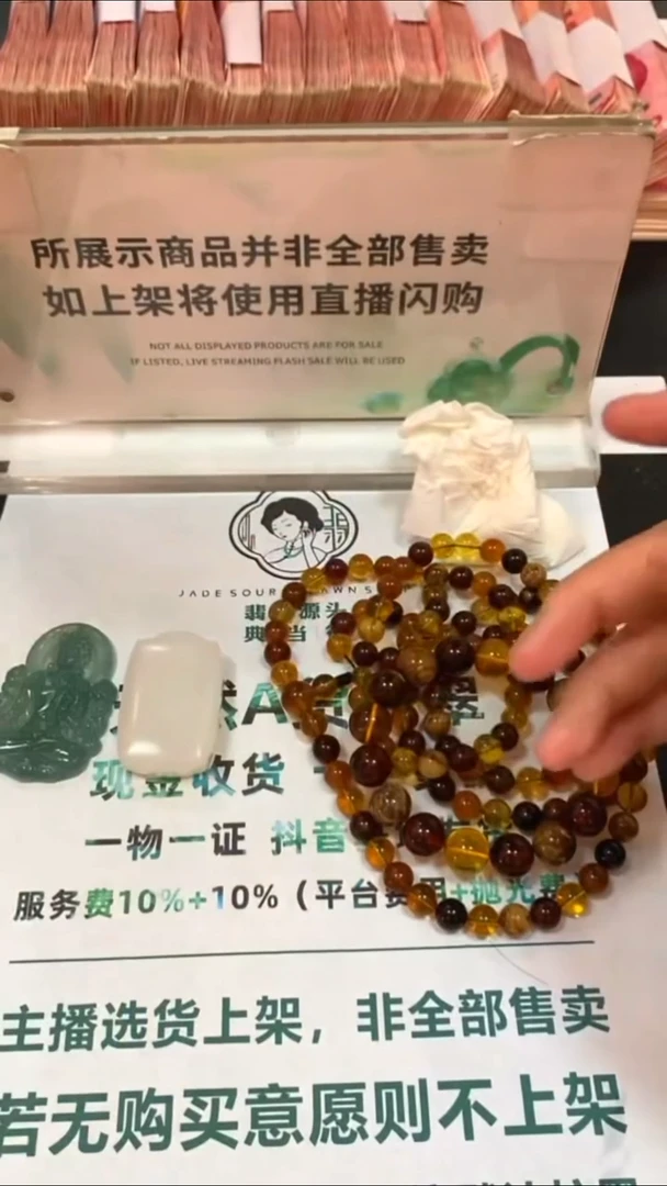 未镶嵌定制翡翠热****~-毛货-不退不换-