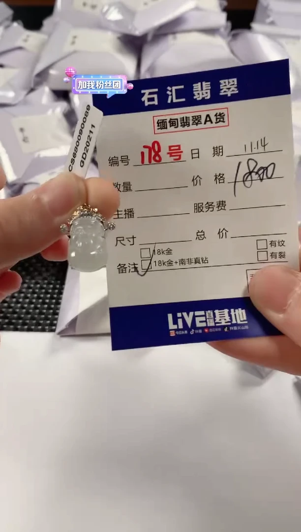 颈饰18K金镶嵌翡翠1