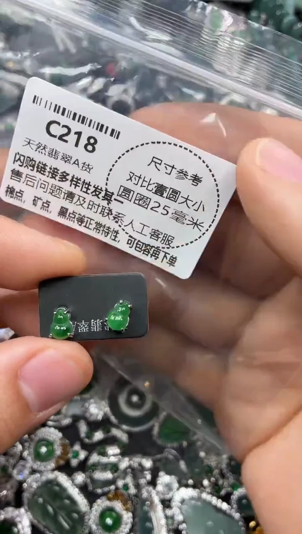 颈饰未镶嵌翡翠C218耳钉