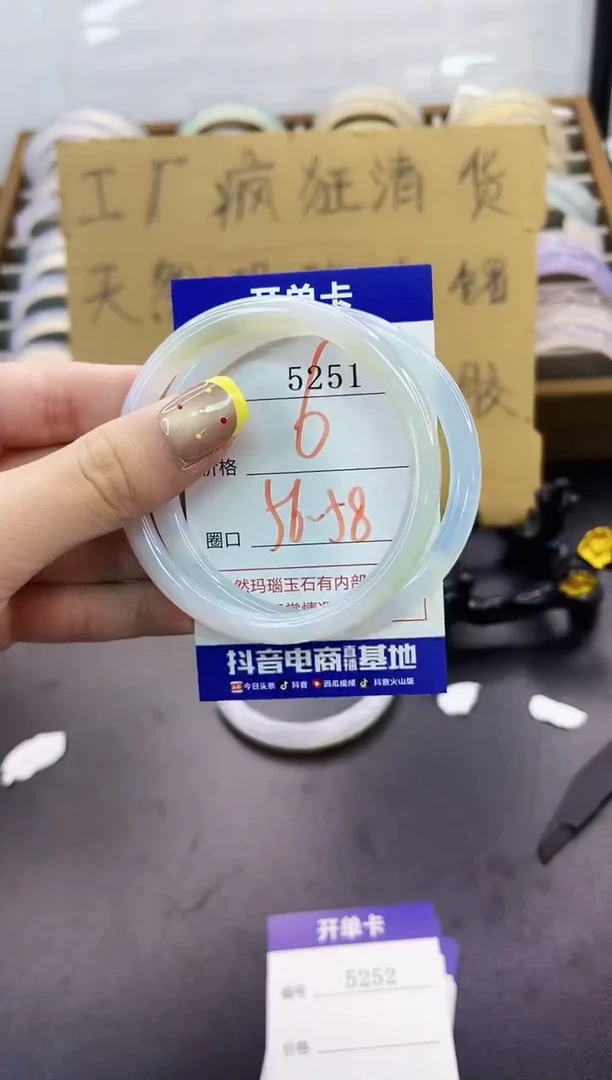 手镯玛瑙/玉髓未镶嵌5251