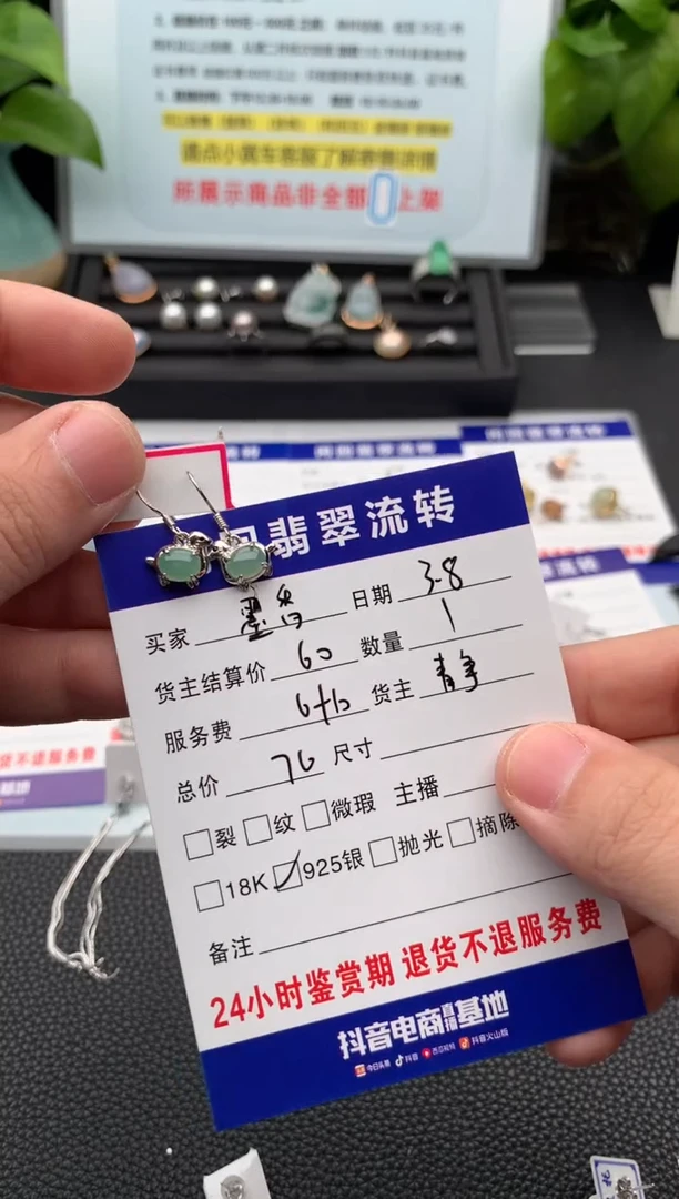 【闪购商品】翡翠耳饰银S925镶嵌耳饰