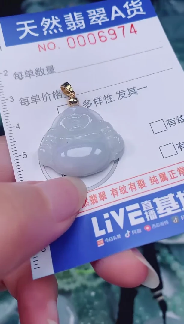 颈饰未镶嵌翡翠00006974
