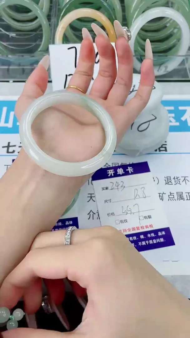 未镶嵌手镯石英质玉243-55/56