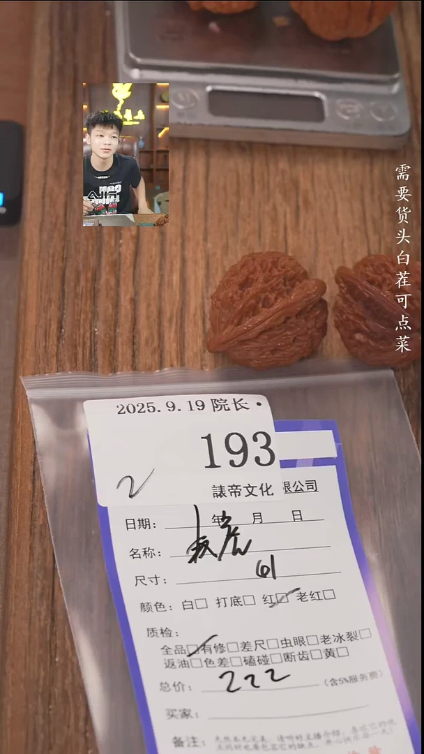 把件文玩核桃沧****乐諘帝文化193麦穗虎头