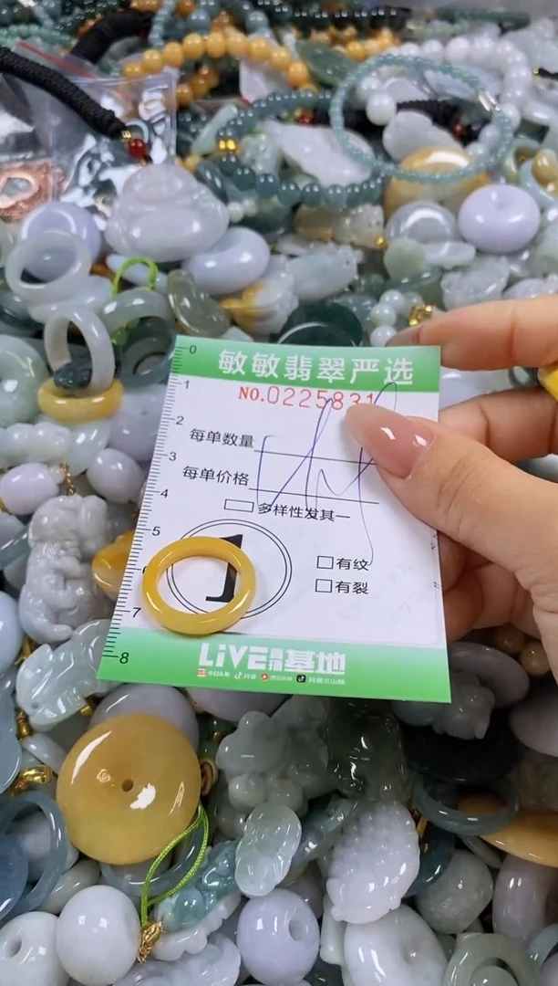 翡翠未镶嵌颈饰闪购0225831