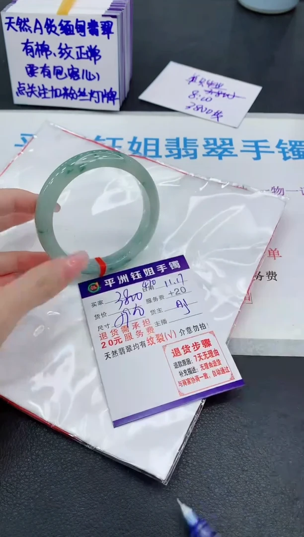 未镶嵌手镯翡翠1