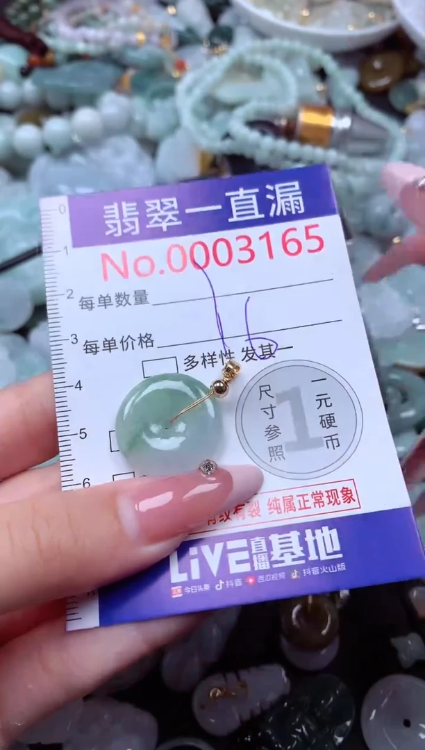 翡翠未镶嵌吊坠(不含链)3165
