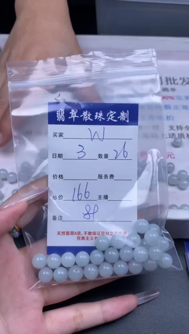 颈饰未镶嵌翡翠W****i贞城散珠批发DIY编制