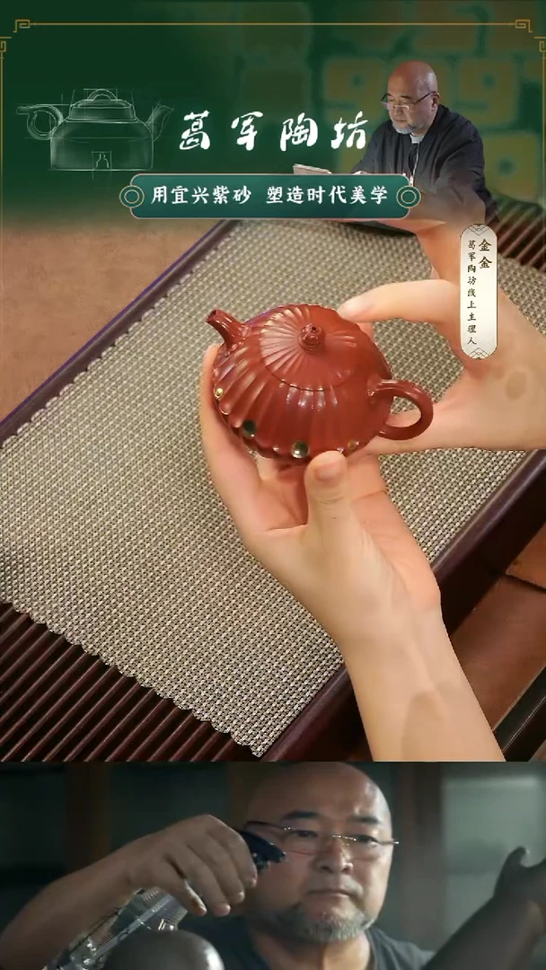 紫砂茶宠百***?葛秋儿《玲珑》