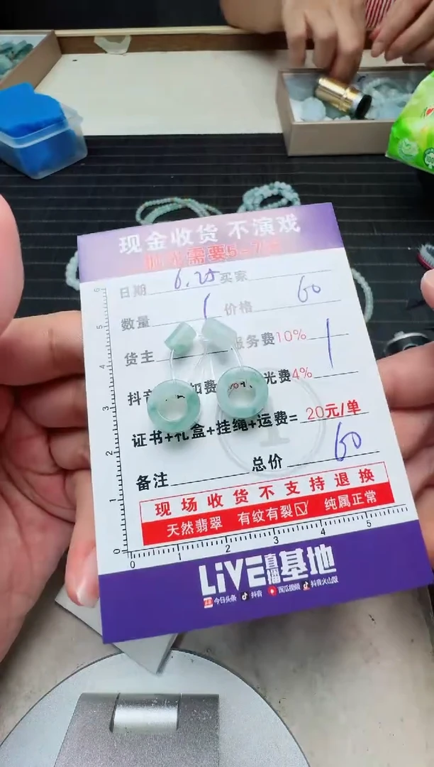 定制翡翠未镶嵌z****u0969403757
