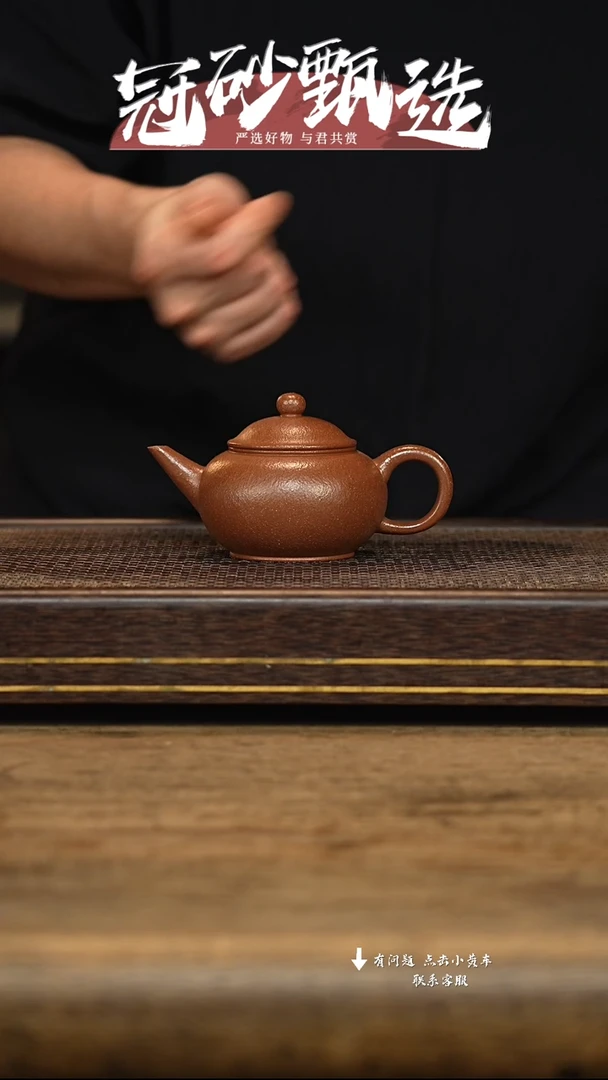 冠砂甄选紫砂茶壶17