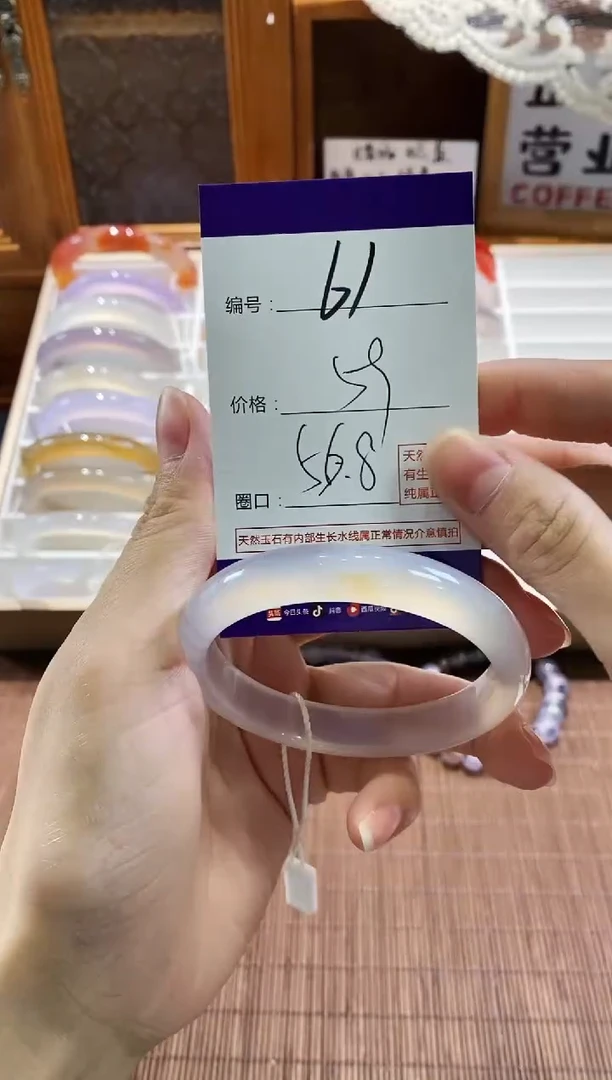 手镯玛瑙/玉髓未镶嵌61