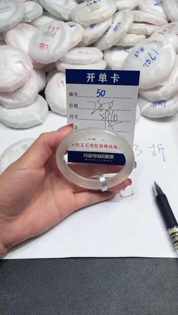 手镯玛瑙/玉髓未镶嵌50