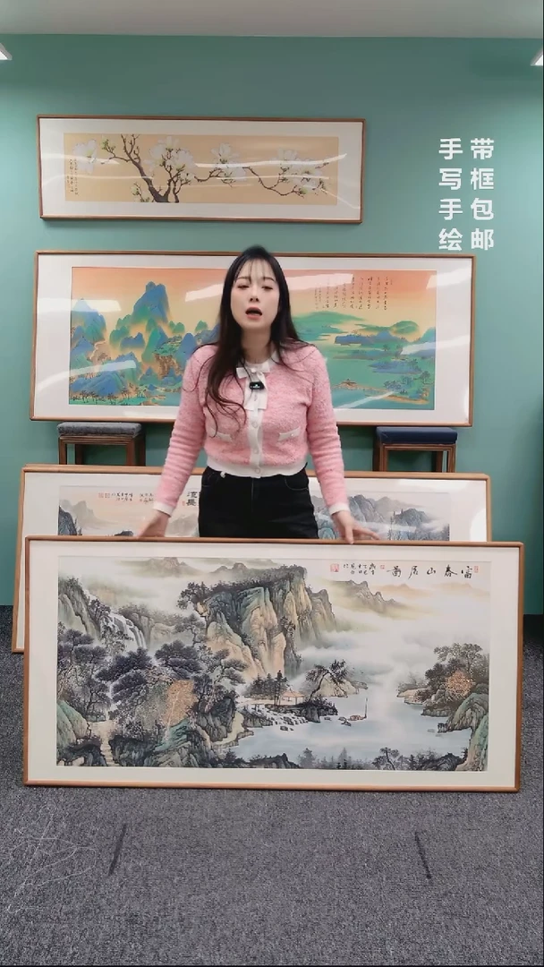 【闪购商品】国画富春山居图（横版）155*76张见召
