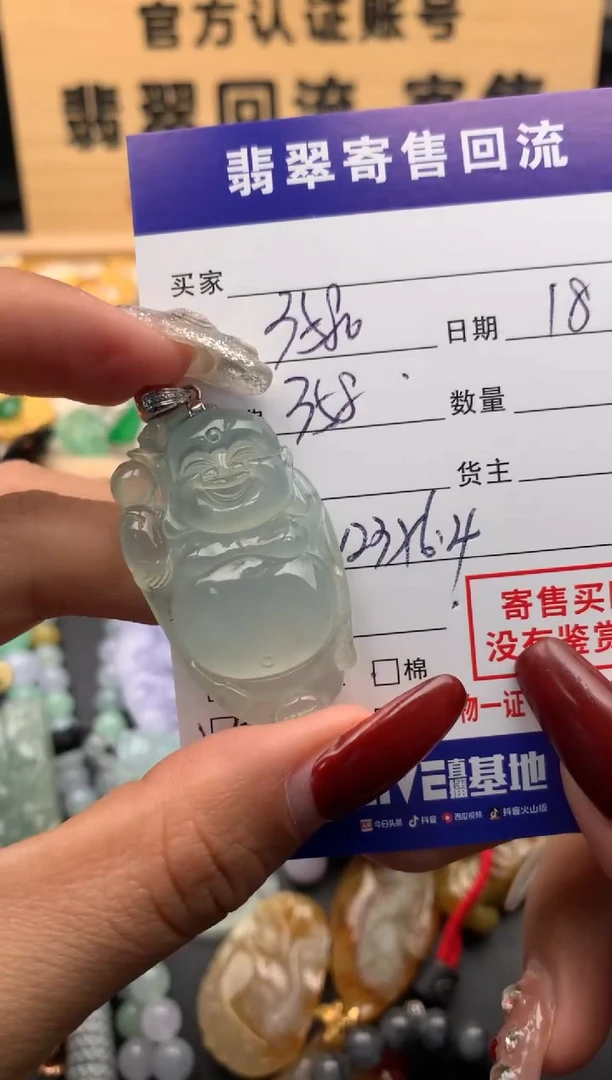 【闪购商品】翡翠颈饰18K金镶嵌10123903