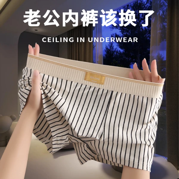 组合装2025新款男士内裤潮流男款舒适运动平角裤个性透气四角短裤