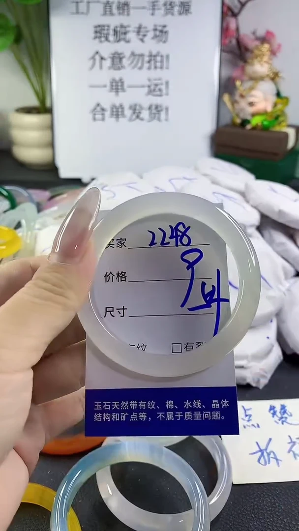 手镯玛瑙/玉髓未镶嵌2248
