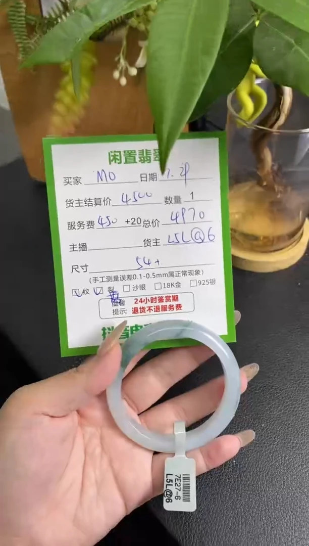 翡翠手镯未镶嵌M****0手镯