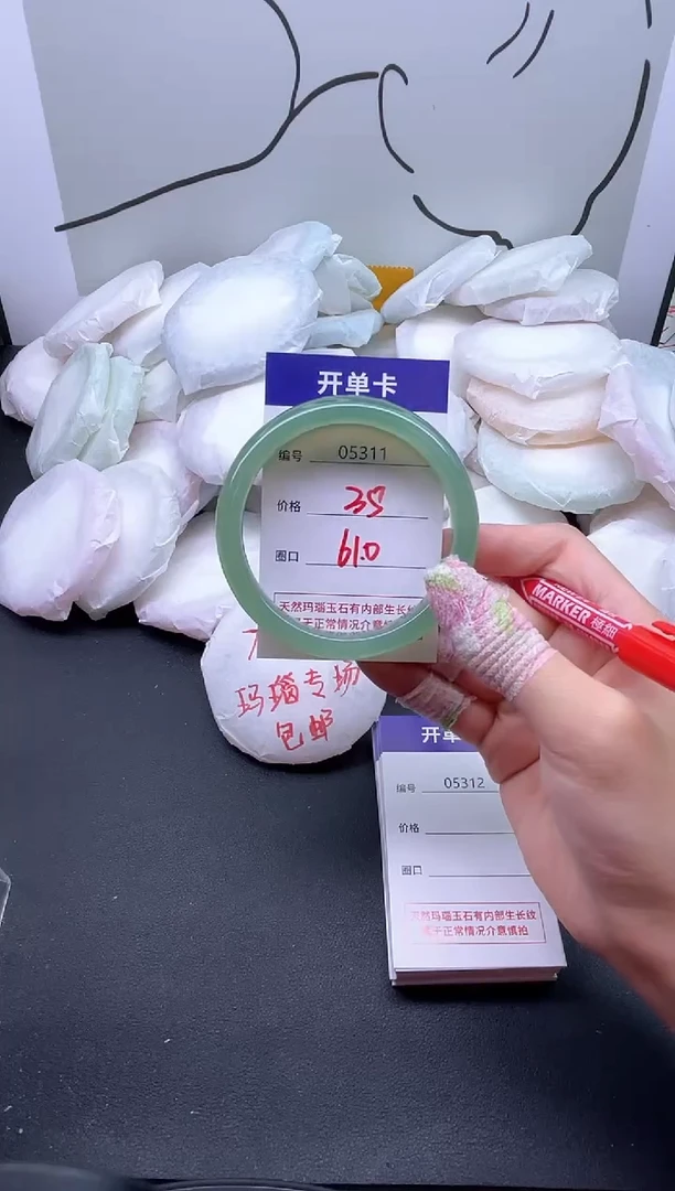 手镯玛瑙/玉髓未镶嵌5311