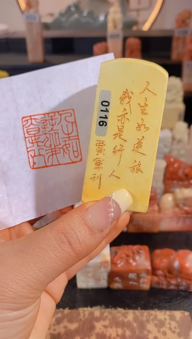 【闪购商品】昌化石印石人生如逆旅我亦是行人3*3有库存0116