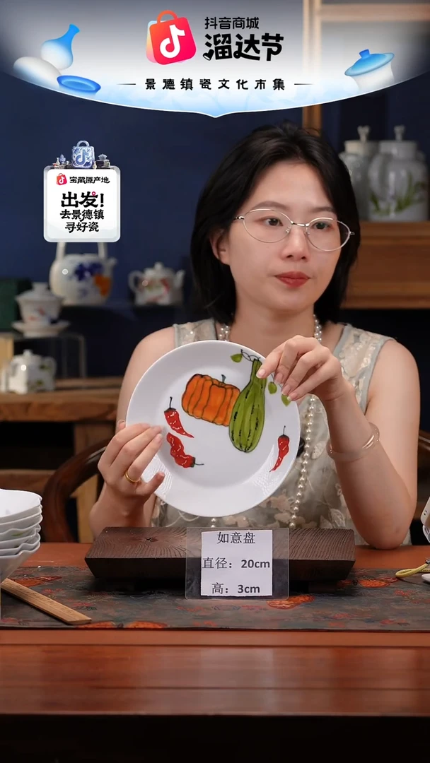 陶瓷景德镇高温釉中彩如意盘直径20高3