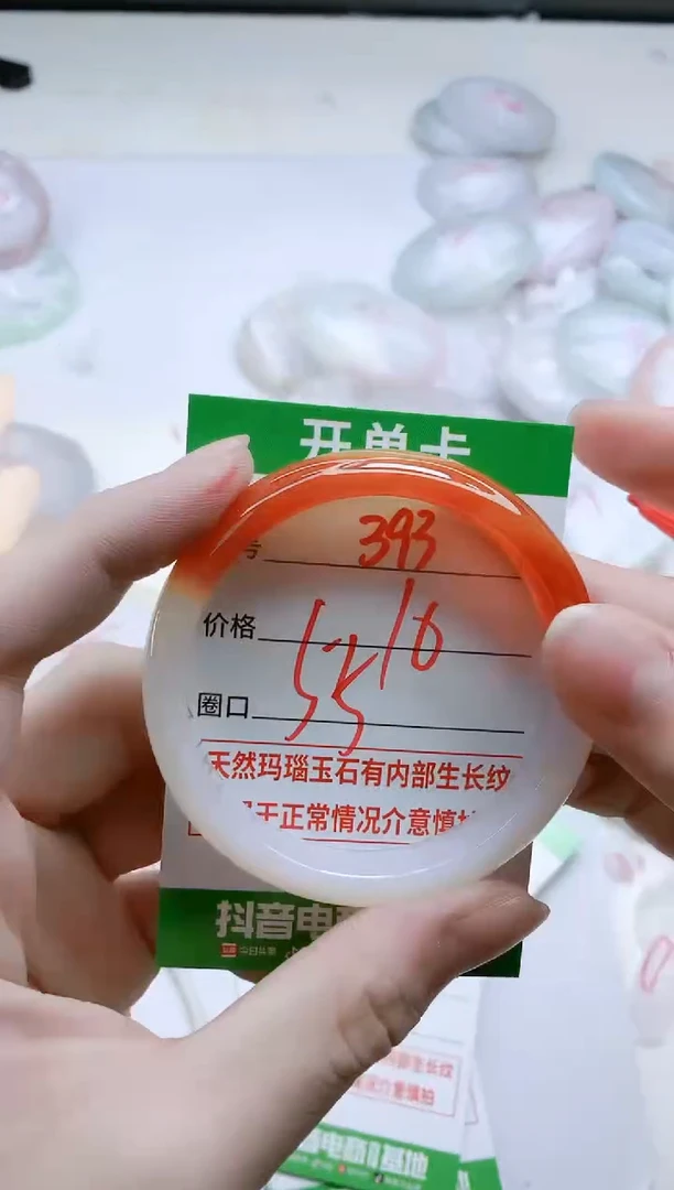 【闪购商品】玛瑙/玉髓手镯未镶嵌393