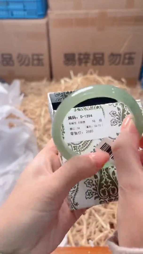 未镶嵌手镯石英质玉D-1394