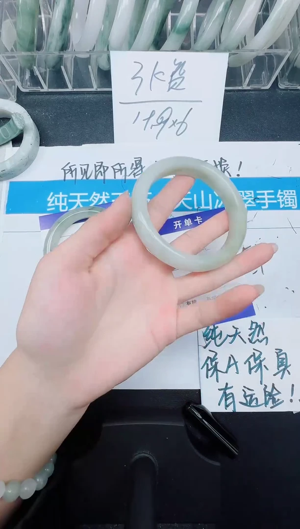 未镶嵌手镯石英质玉65-60.3