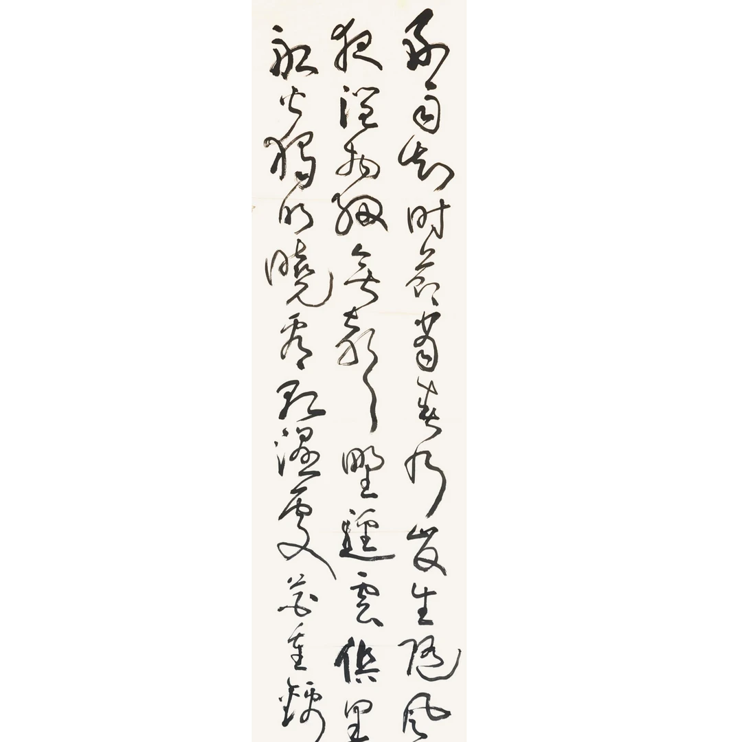 【辽拍】V240409-3-42《书法》（4.2平尺) 纸本镜芯  WSLL1113