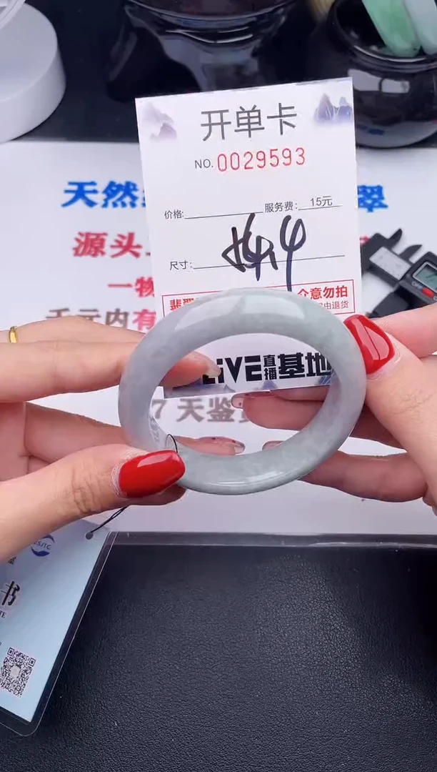 未镶嵌手镯翡翠93