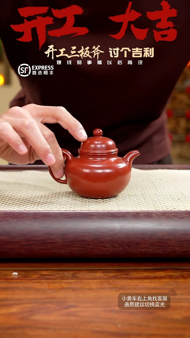 【闪购商品】紫砂茶壶5号朱泥【掇球】170CC