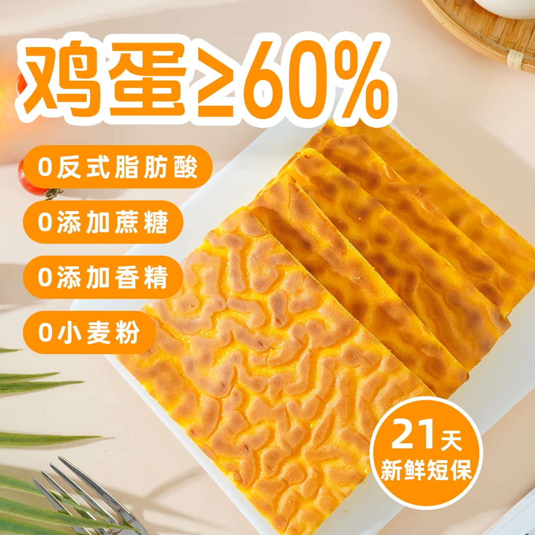 虎皮蛋糕片面包健康营养早餐办公室充饥饱腹解馋休闲零食直播专享