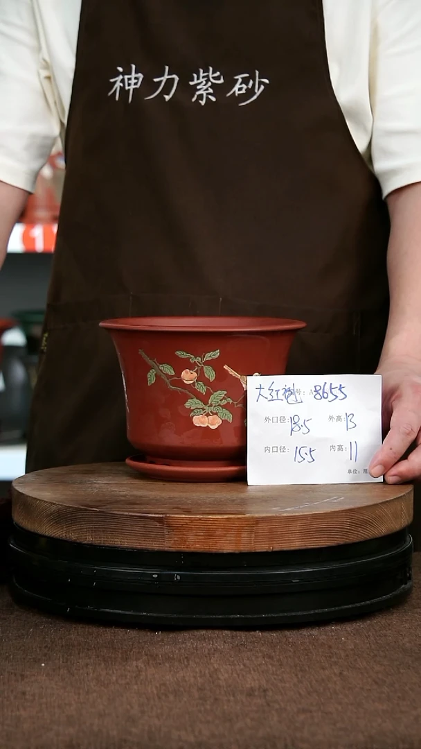 紫砂花盆8655+Z 神力紫砂